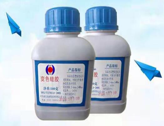 變色硅膠